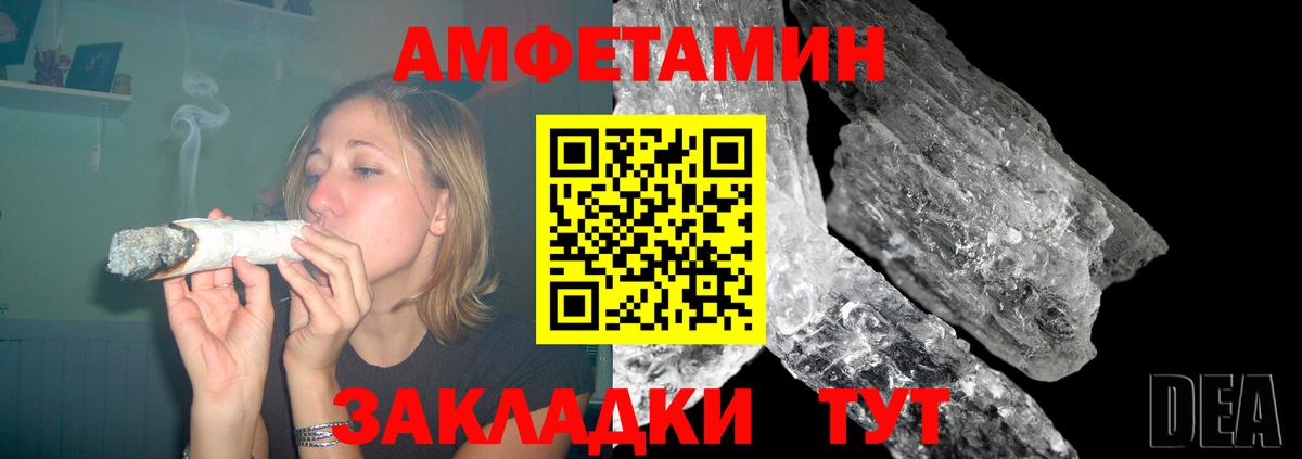 Amphetamine Розовый Домодедово