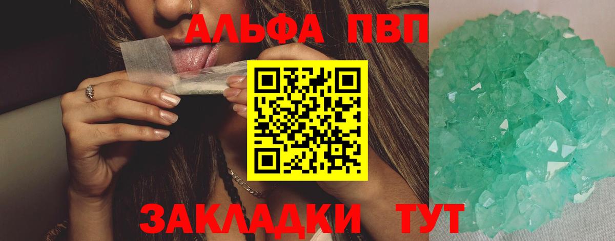 A PVP Соль Домодедово