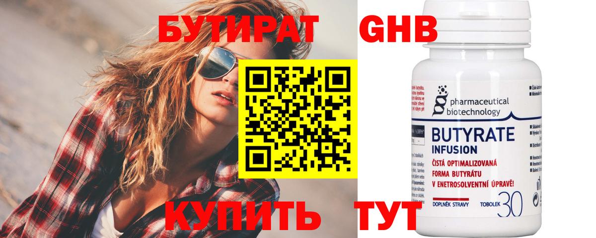 Домодедово  Бутират BDO  Вход с VPN 