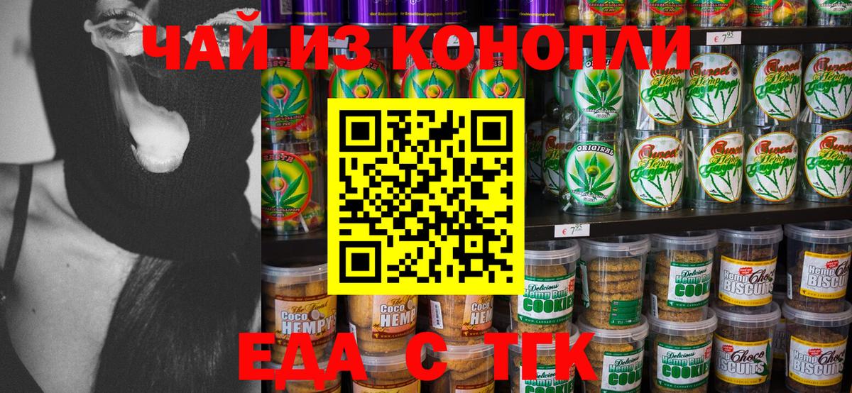 Canna-Cookies конопля Домодедово