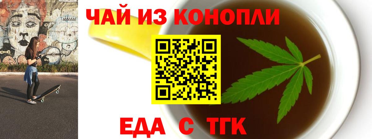 Домодедово  Cannafood марихуана  Вход с VPN 