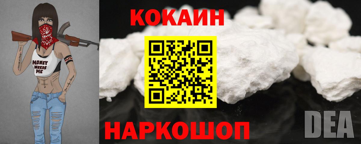 Кокаин Columbia Домодедово