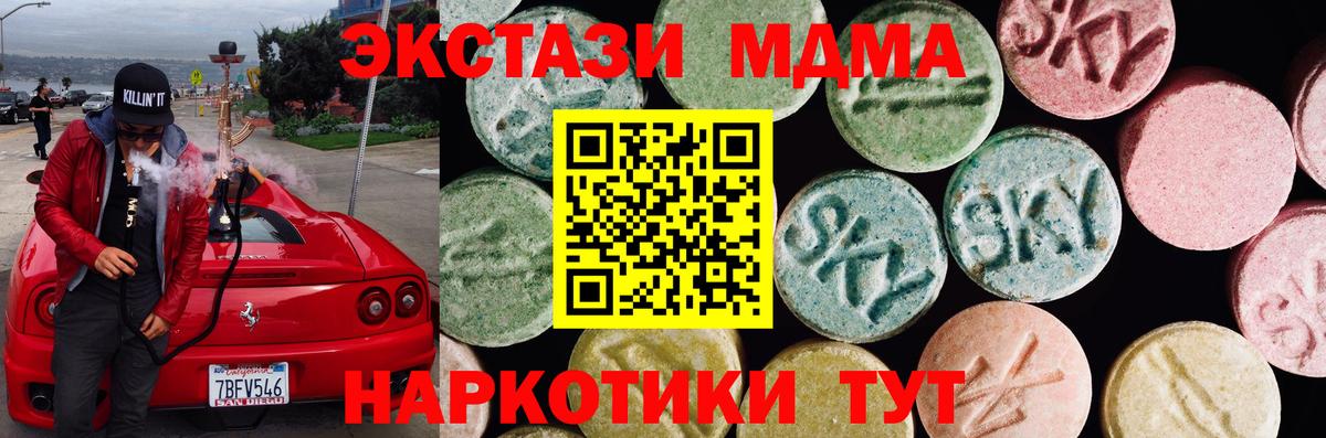 Экстази Cube Домодедово