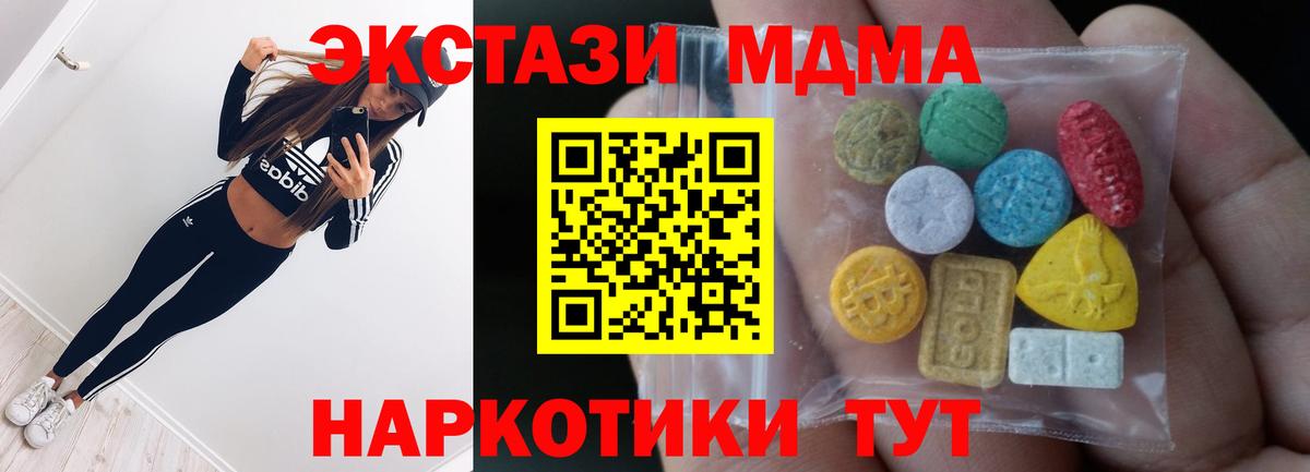 Ecstasy 300 mg  ЭКСТАЗИ  Вход с VPN  Домодедово  Ecstasy 99% 