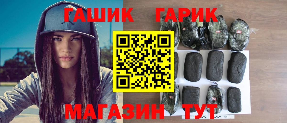 ГАШ гарик Домодедово