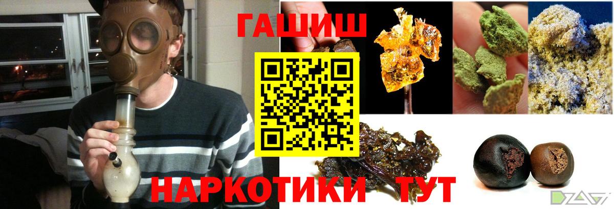 Домодедово  Гашиш убойный  Вход с VPN  ГАШИШ ice o lator 