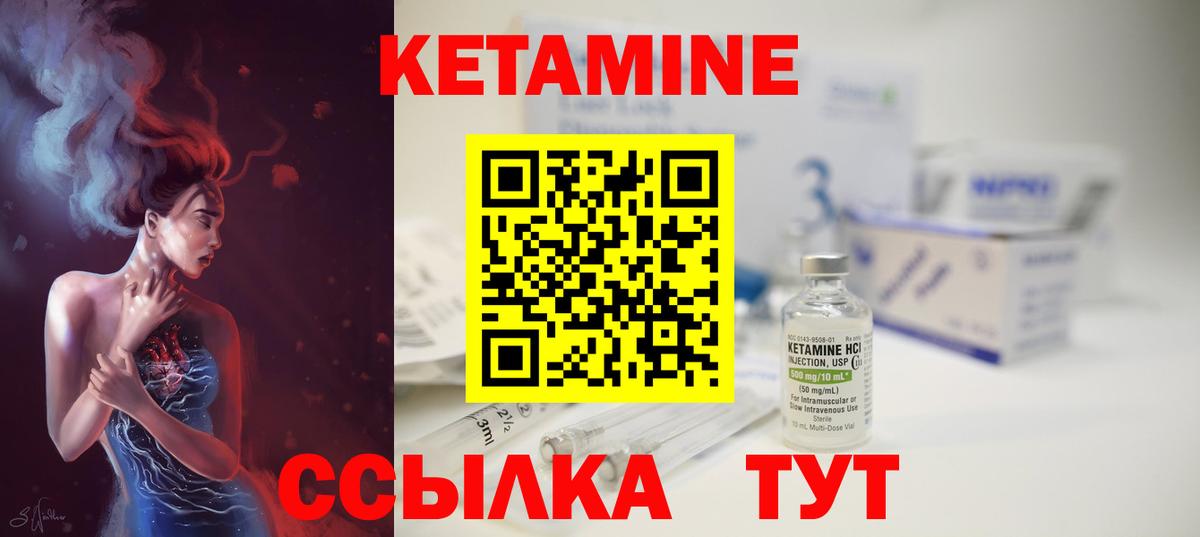 КЕТАМИН VHQ  Вход с VPN  Кетамин VHQ  Домодедово 