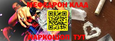 мефедрон Кумертау