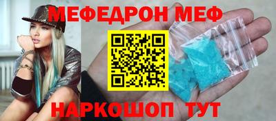 мефедрон Кунгур