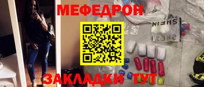 мефедрон Кумертау