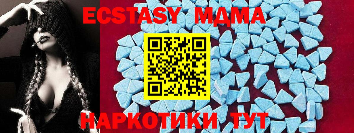 Домодедово  MDMA кристаллы  МДМА  МДМА молли  Вход с VPN 