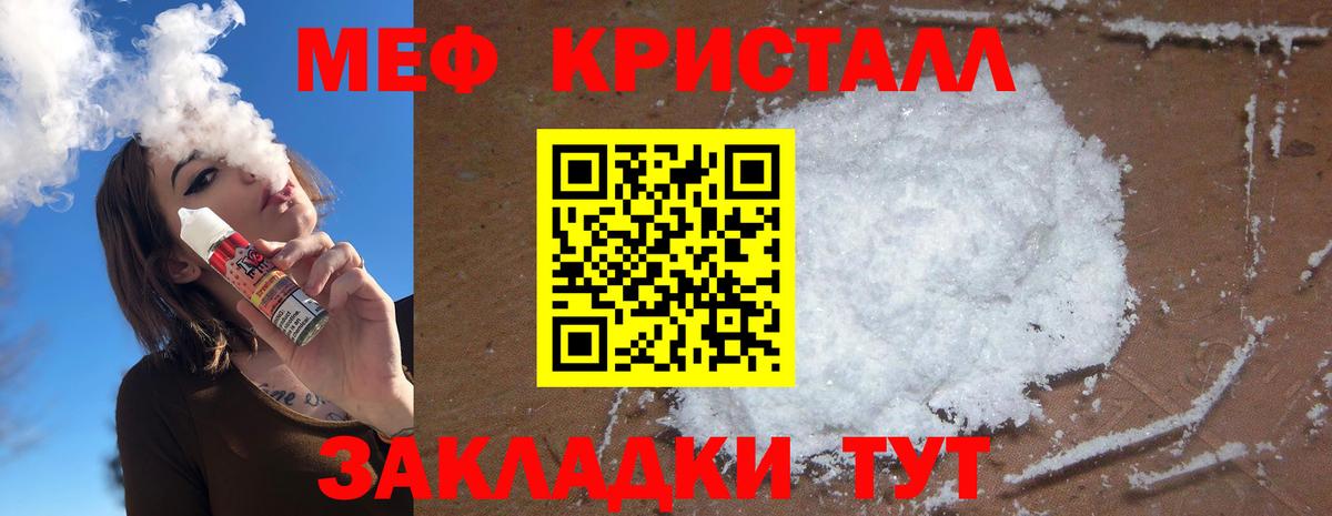 Меф мука  Вход с VPN  Домодедово 
