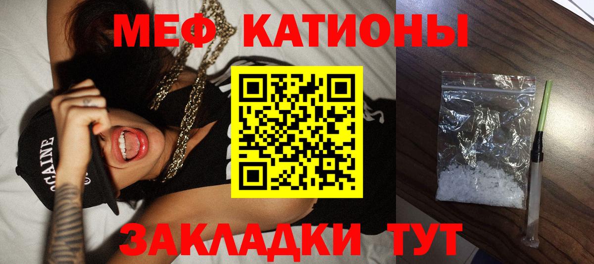 Меф кристаллы Домодедово