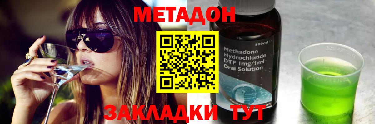 Домодедово  это официальный сайт  Метадон мёд  Вход с VPN  МЕТАДОН мёд 
