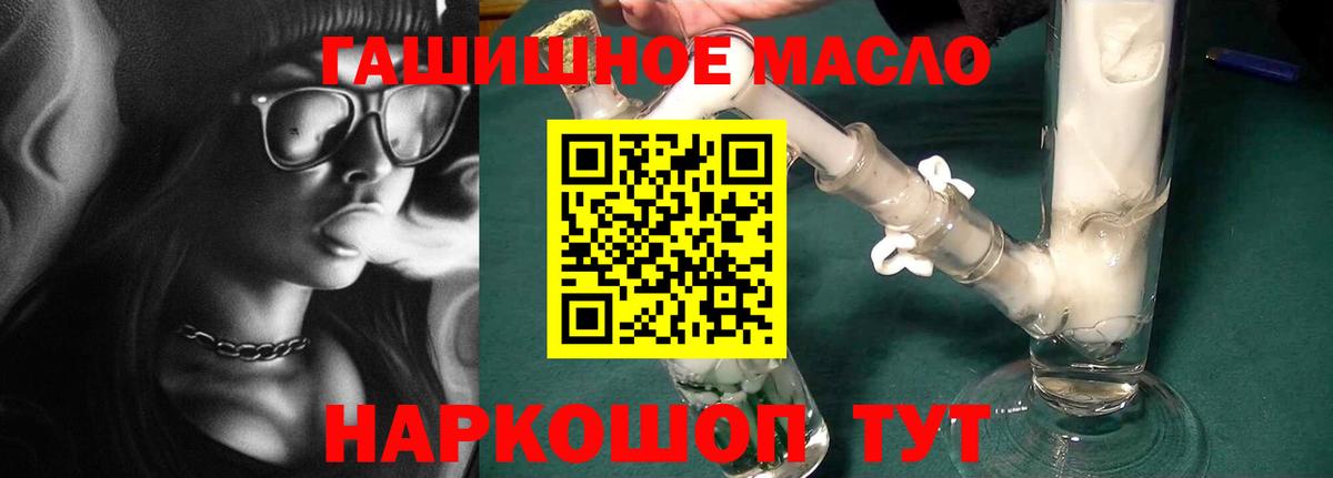 ТГК вейп  Вход с VPN  купить закладку  Дистиллят ТГК жижа  Домодедово 