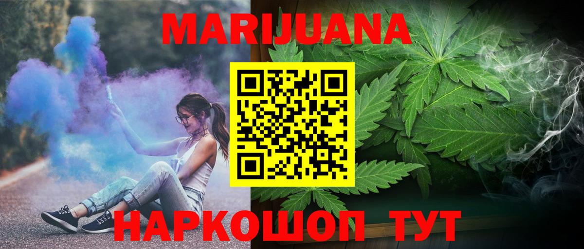 Бошки марихуана THC 21% Домодедово